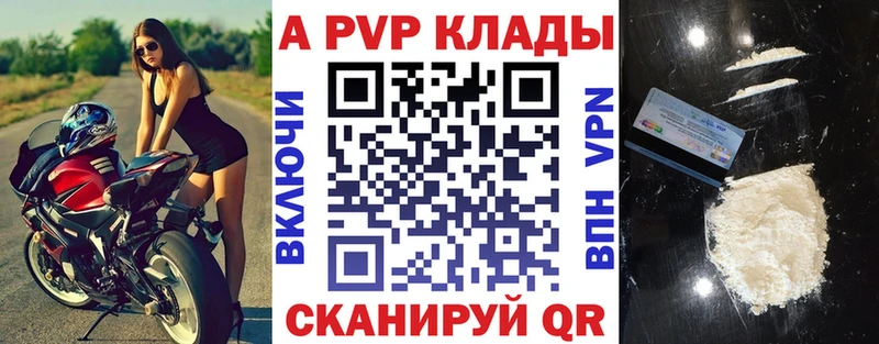 A PVP кристаллы  где можно купить наркотик  mega вход  Судогда 