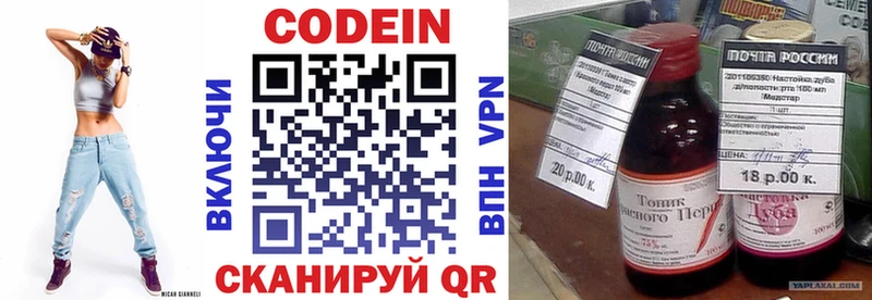 купить МЕГА вход Codein напиток Lean (лин) Судогда