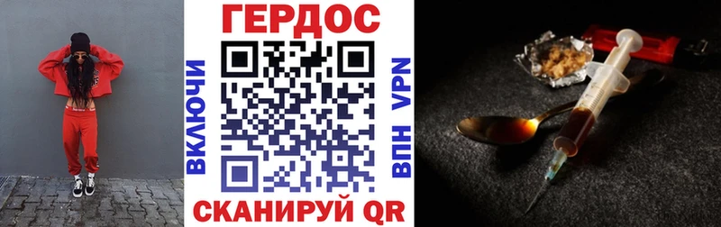 ГЕРОИН белый Судогда