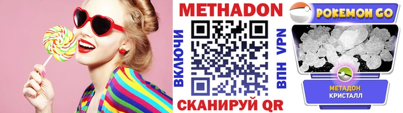 Метадон белоснежный shop наркотические препараты Судогда что такое наркотик